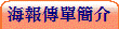 海報傳單簡介